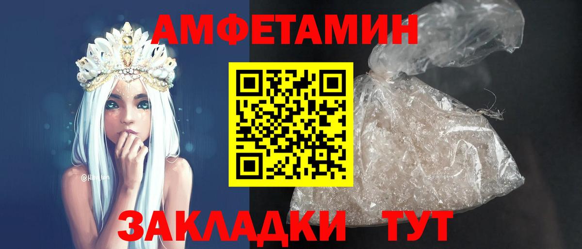 Amphetamine  АМФЕТАМИН  Малоярославец  АМФЕТАМИН VHQ  Вход с VPN 