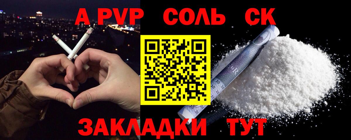 A-PVP Crystall  Альфа ПВП СК  Вход с VPN  Alpha PVP крисы CK  Малоярославец 