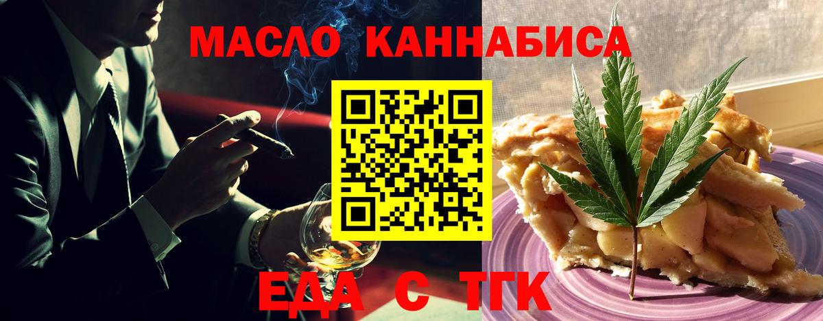 Малоярославец  Печенье с ТГК марихуана  Вход с VPN 