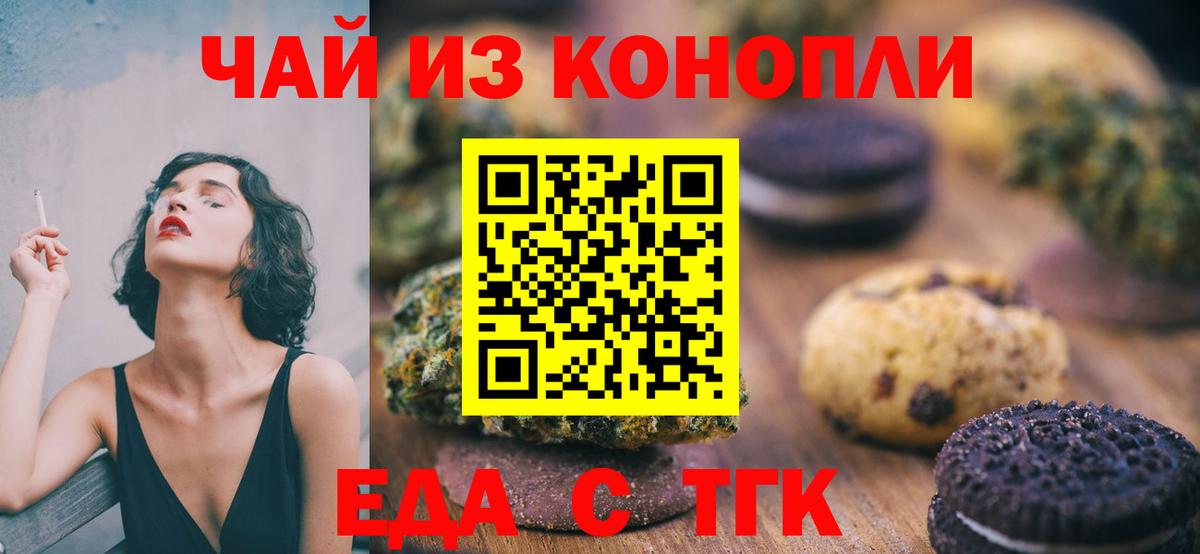 Печенье с ТГК марихуана Малоярославец