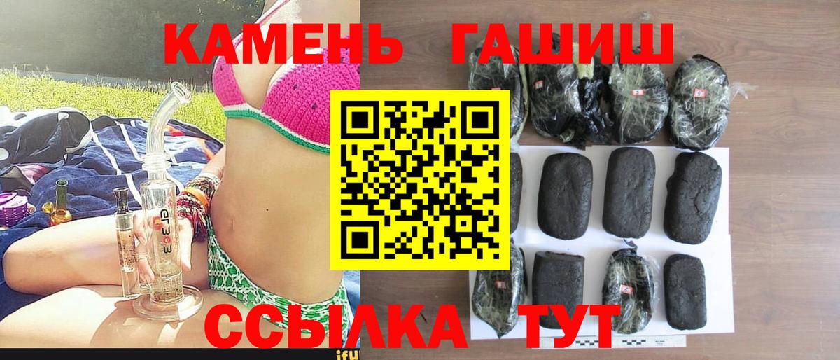 ГАШ  Гашиш VHQ  Малоярославец  Вход с VPN  Гашиш Ice-O-Lator 
