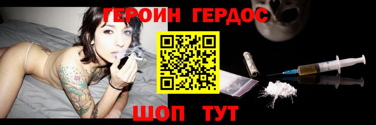 Героин Афган Малоярославец