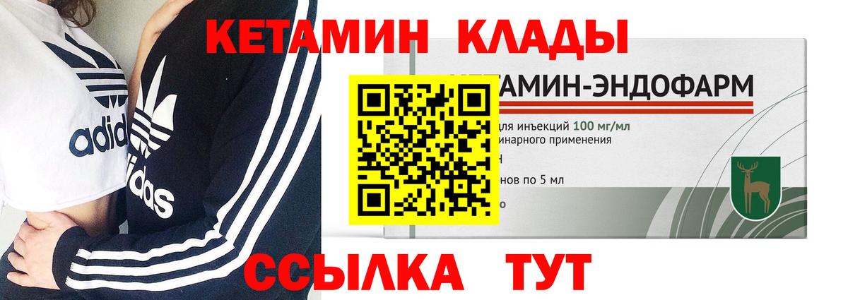 КЕТАМИН ketamine  мега как войти  Малоярославец  Кетамин VHQ  Вход с VPN 