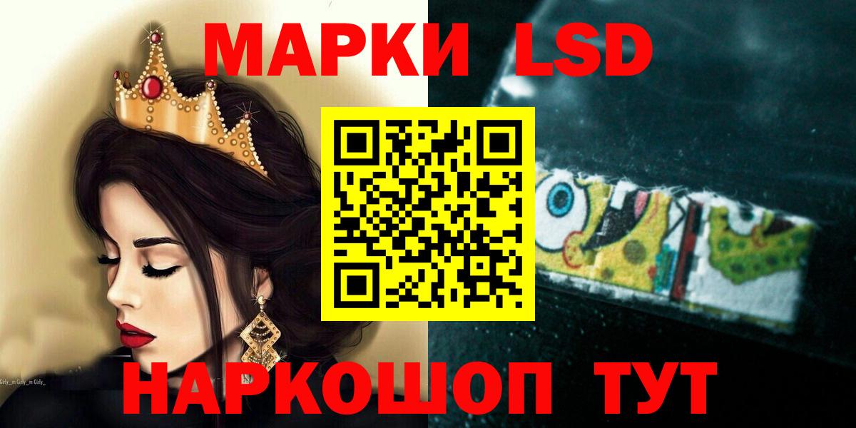 ЛСД экстази кислота Малоярославец