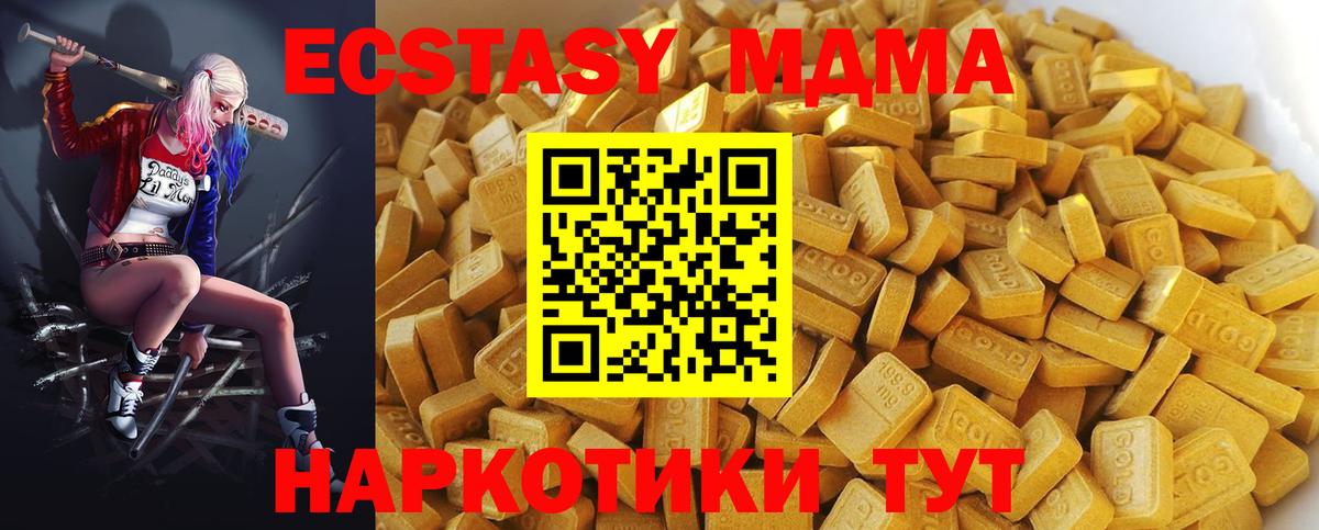 MDMA VHQ  MDMA  MDMA кристаллы  Малоярославец  Вход с VPN 