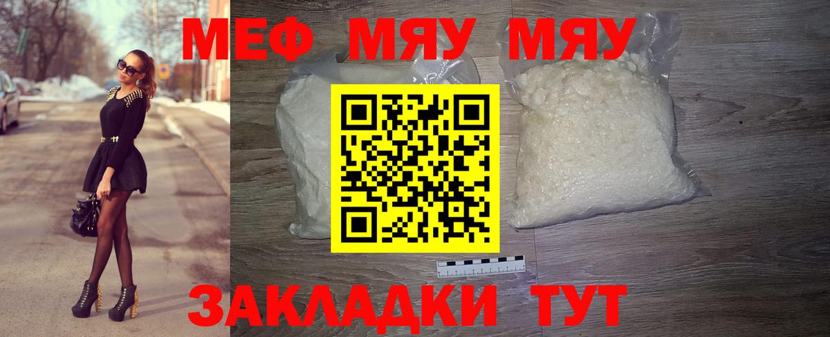 Мефедрон мука Малоярославец