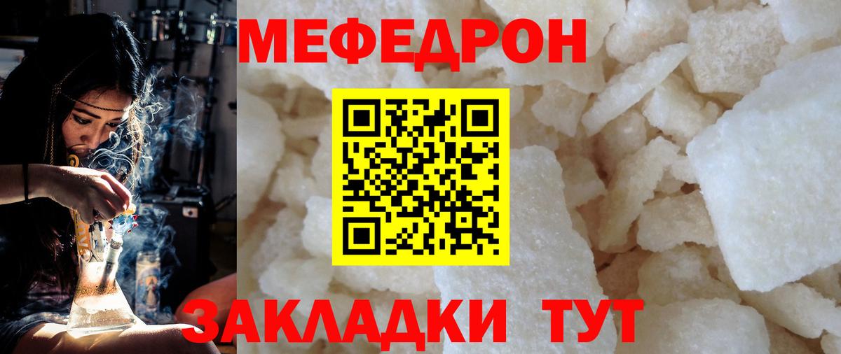 Мефедрон VHQ  Меф  Малоярославец  МЯУ-МЯУ кристаллы  Вход с VPN  МЕФ 