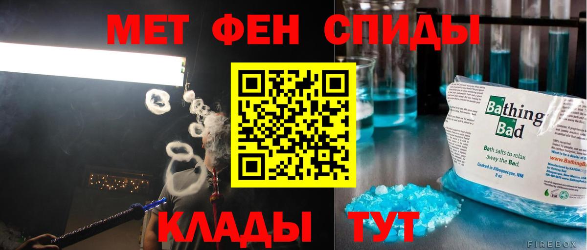 МЕТАМФЕТАМИН кристалл  МЕТАМФЕТАМИН кристалл  Вход с VPN  Малоярославец 